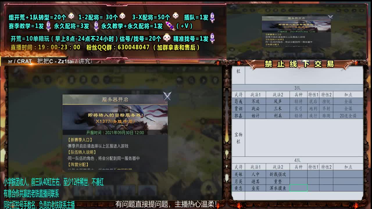0充大神答疑、配将、开荒、教学、战报分析