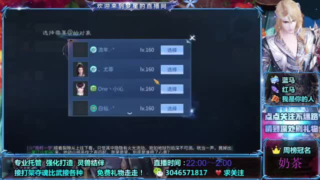 接打架夺魂 接托管 接所有
