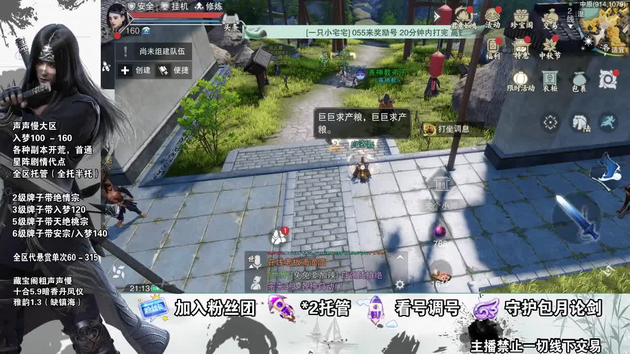 接全副本指挥、开荒 第2段