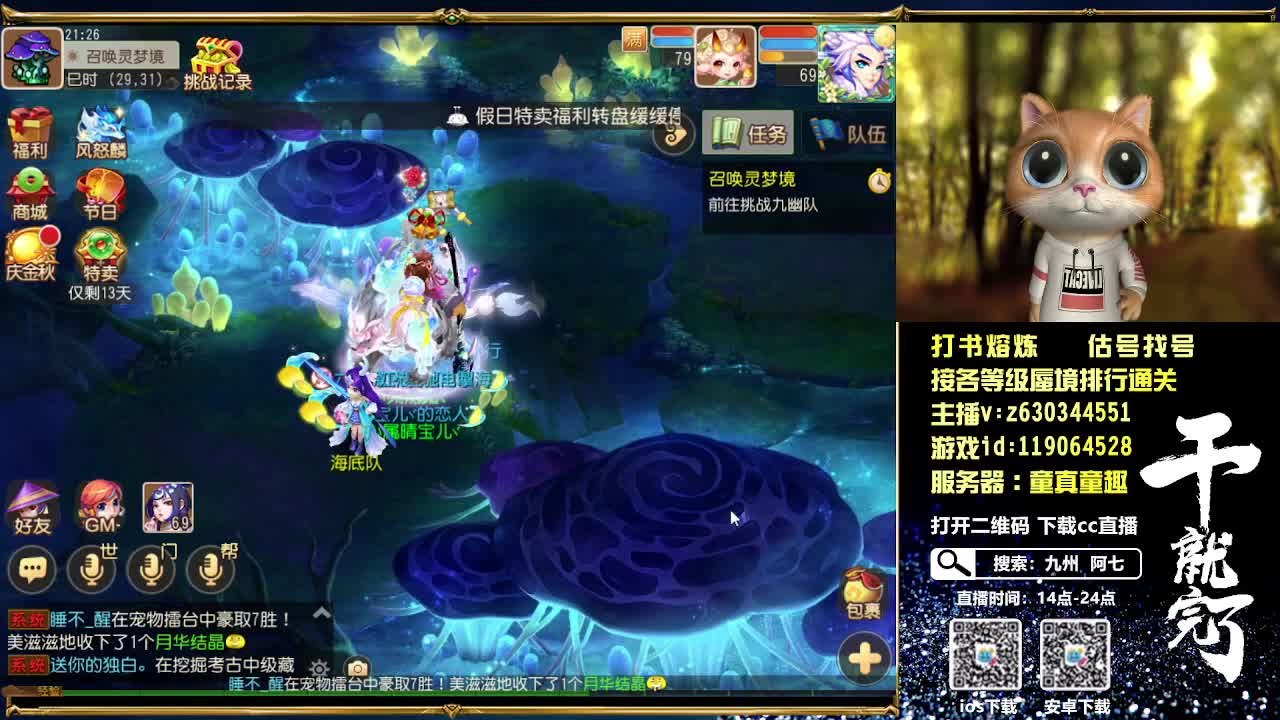 接个等级蜃境排行通关 第2段