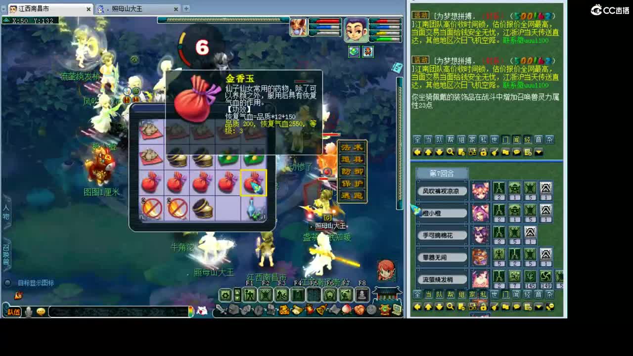 175剑会
