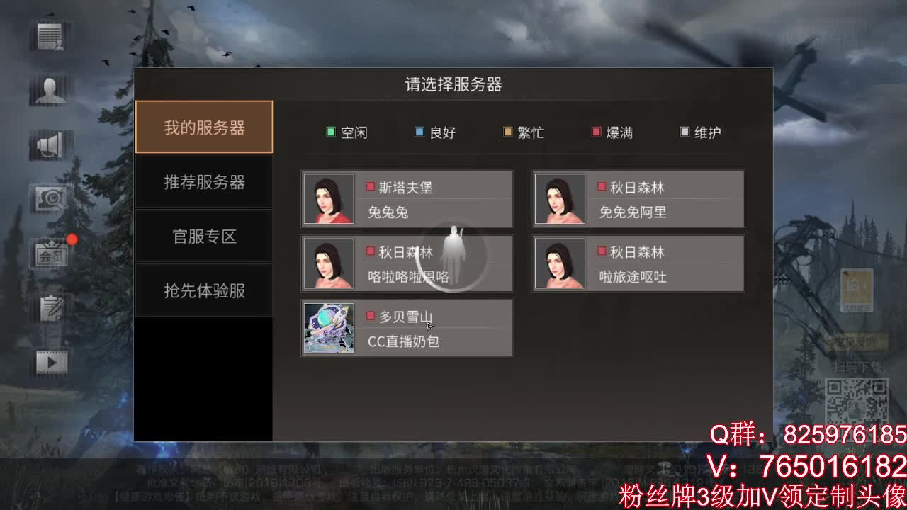 远星出击 第2段