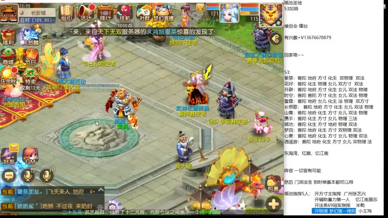 看看S3阵容 分析一下~ 第2段