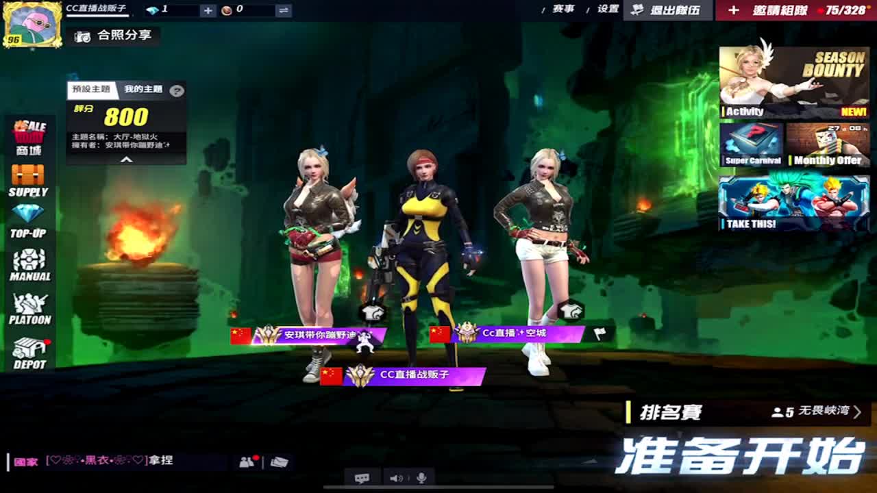 有老板赞助比赛的嘛 第2段