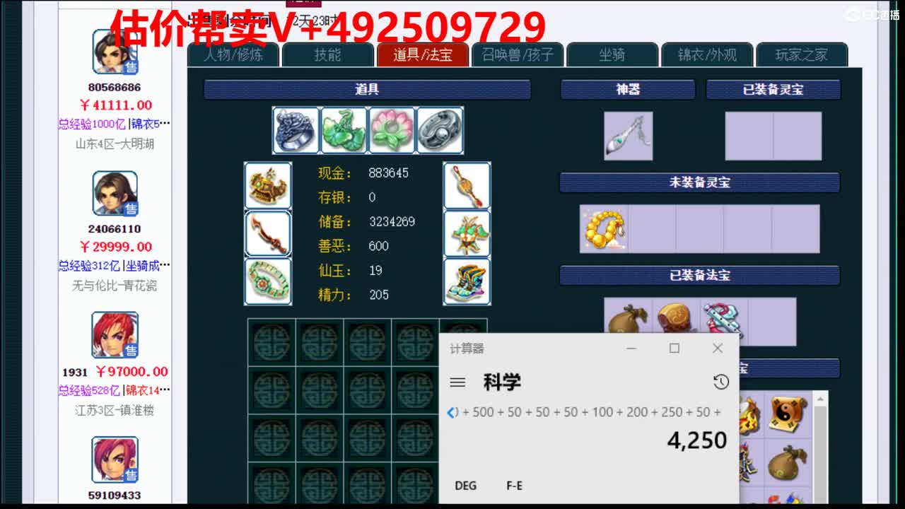 估价-推销-效率帮卖 第1段