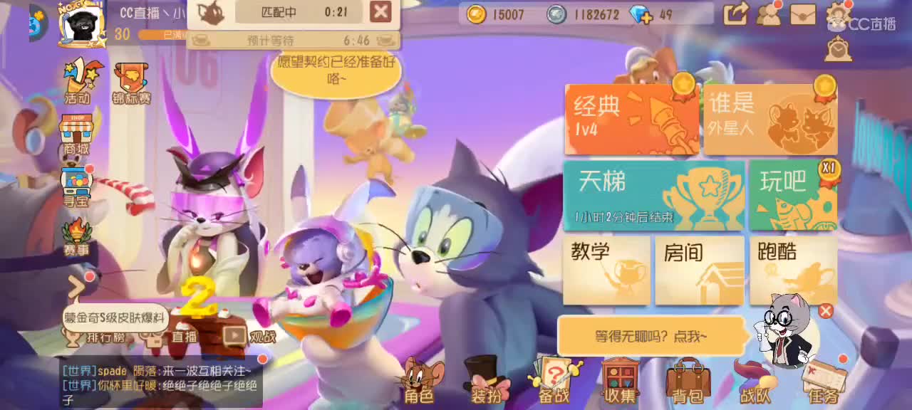 猫鼠都玩，愿你我越来越好～ 第1段
