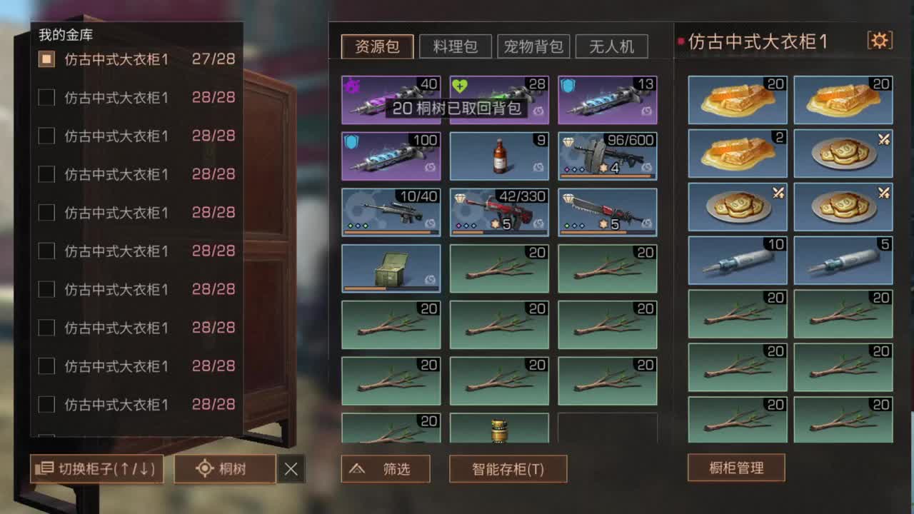 秋雨过后，艳阳天 第2段