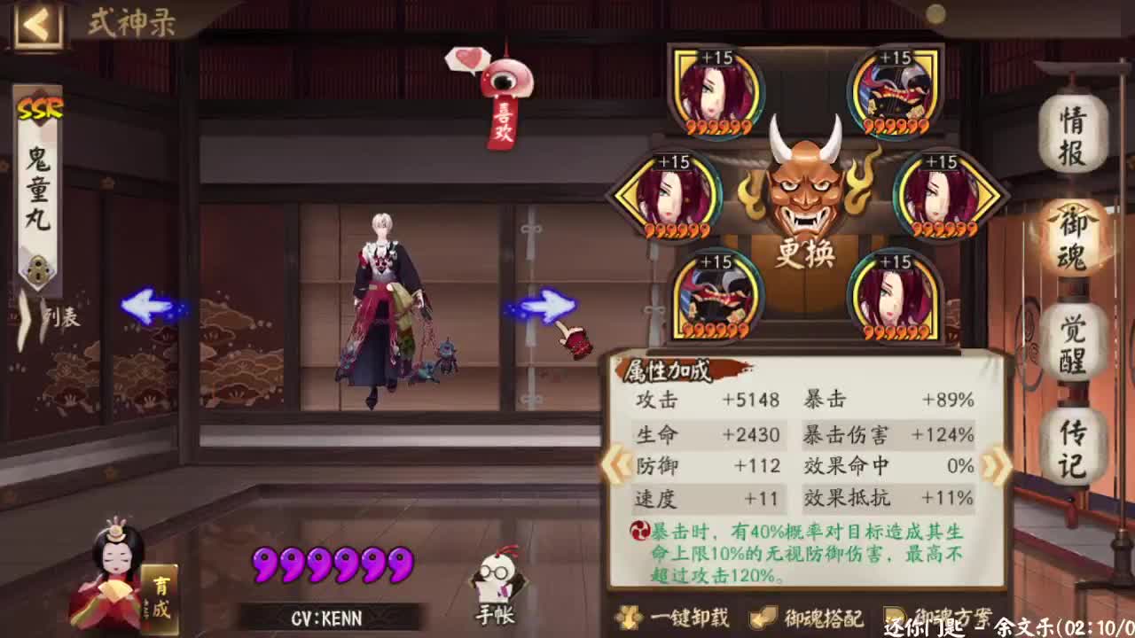 还有9天999次，今晚继续鸦切吧 第1段