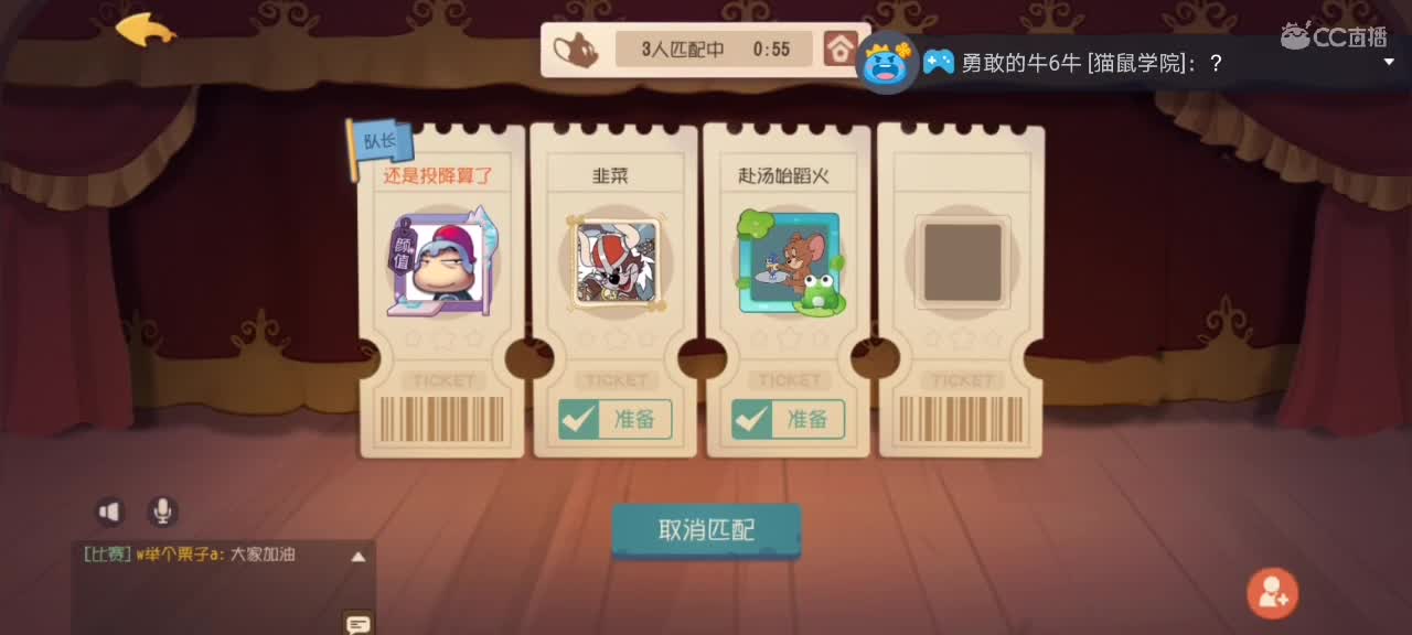 休闲匹配