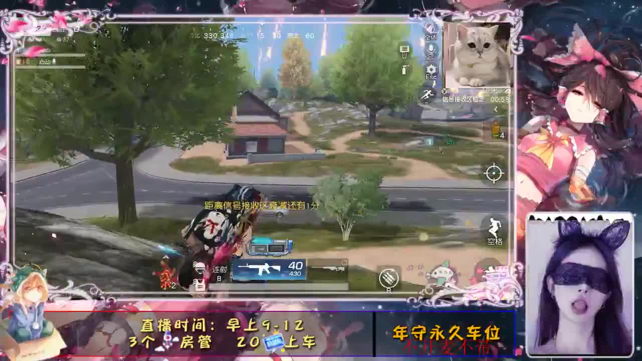 心动吖 第2段