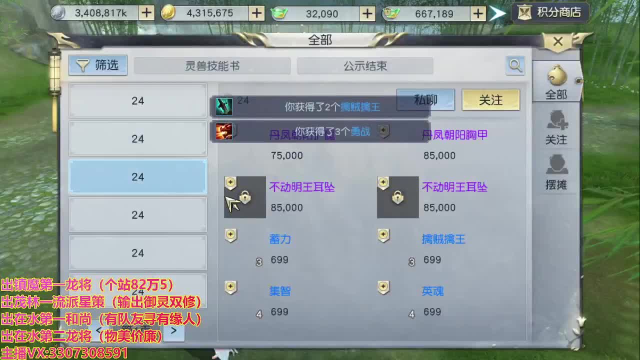 精准细节调号师 第2段