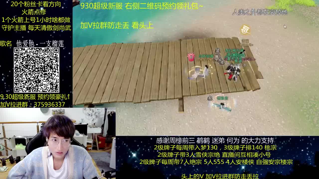 澈：粉丝带楼宗阴阳宗 入梦140 绝境宗师 第1段