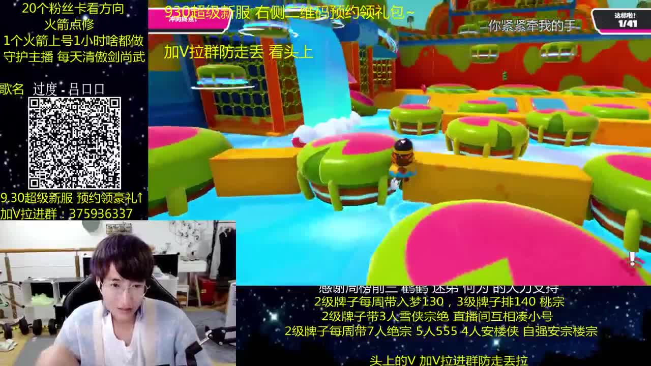 澈：粉丝带楼宗阴阳宗 入梦140 绝境宗师