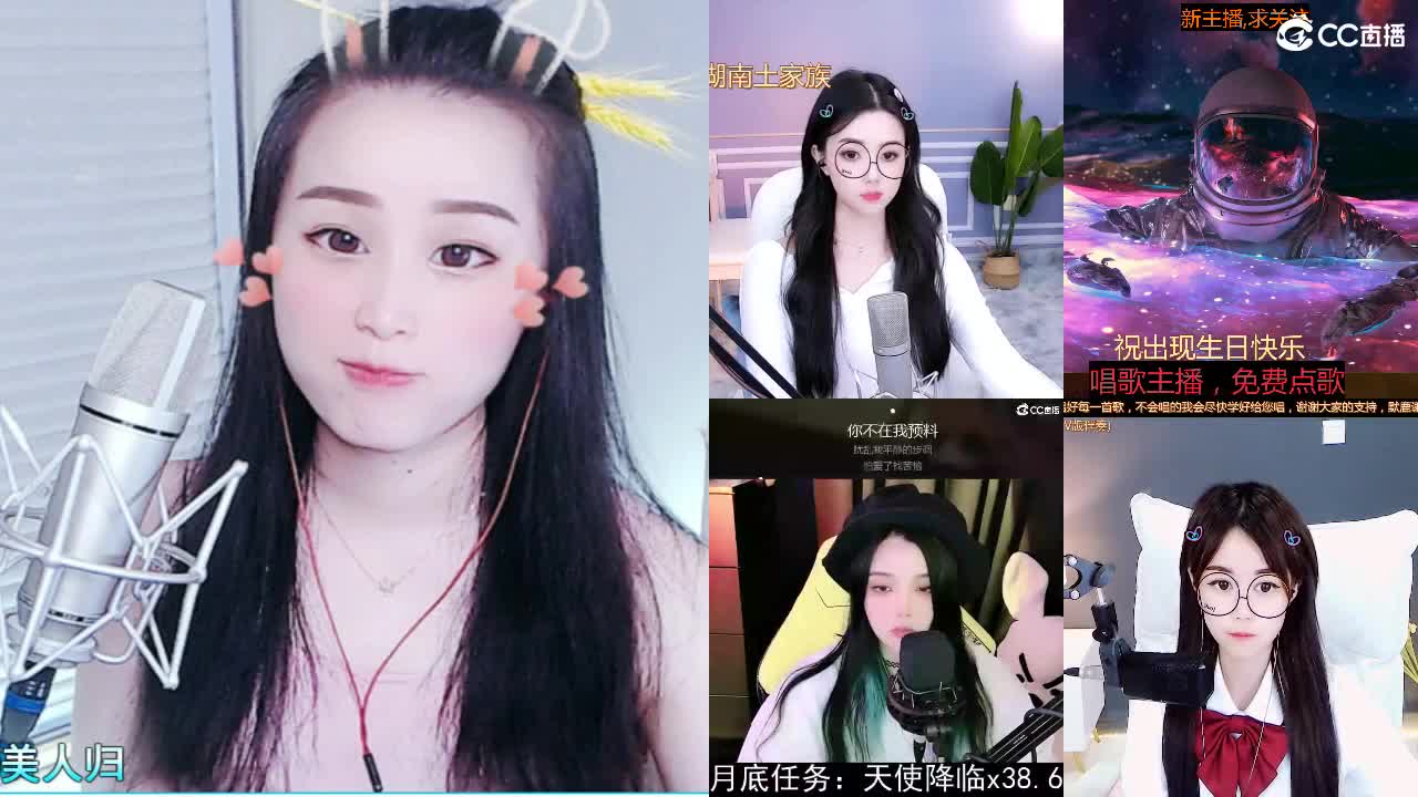 唱歌坤是认真的！ 第1段