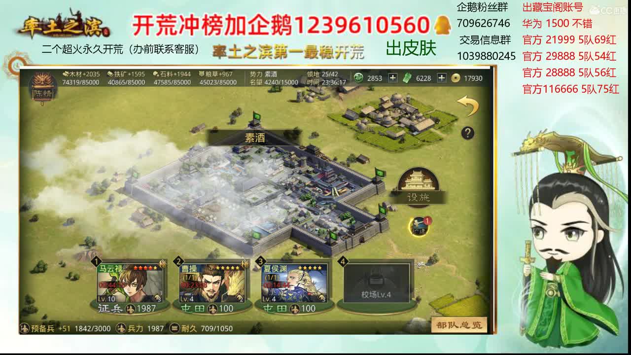 接开荒 出本人两个账号 第1段