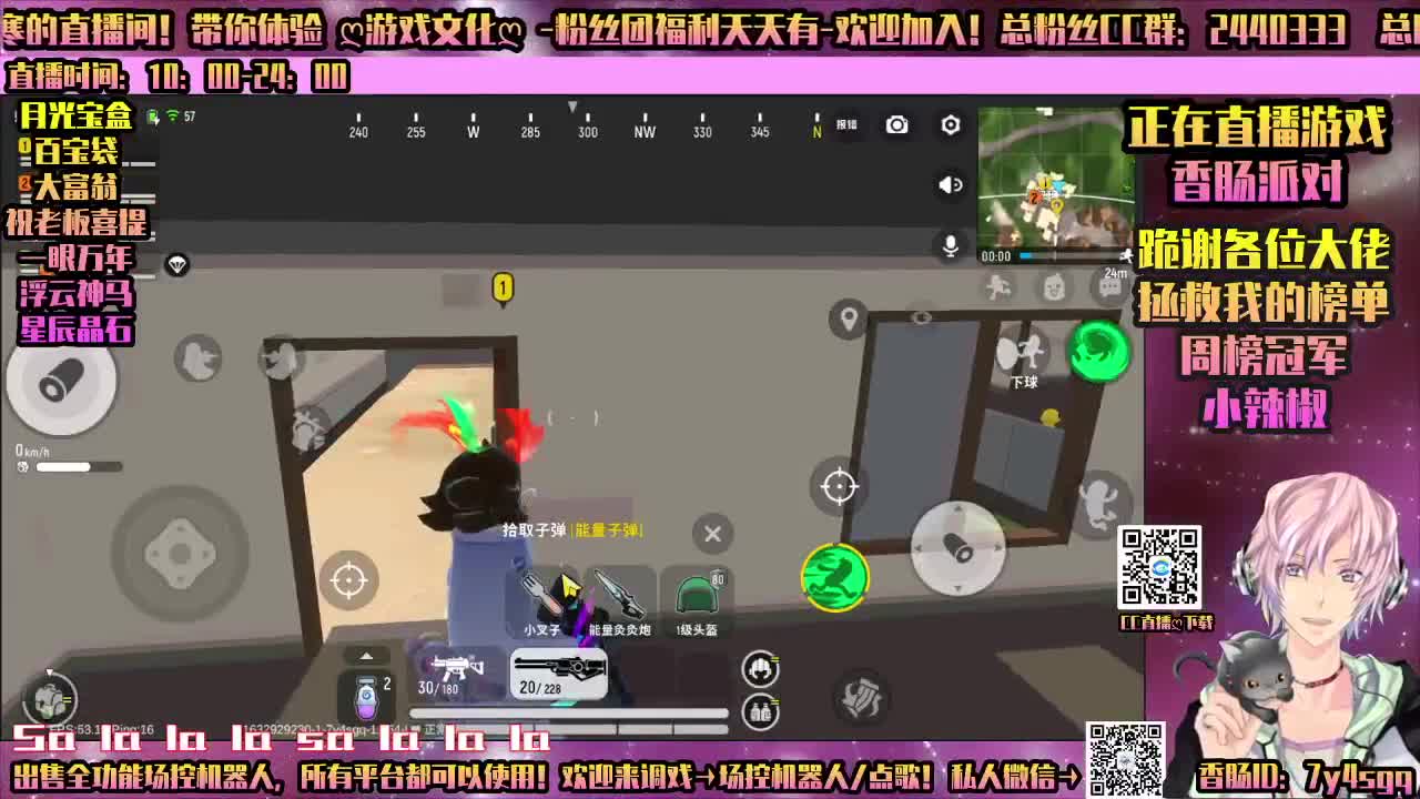 ♥有你♥！天谕手游！决战云巅！ 第2段