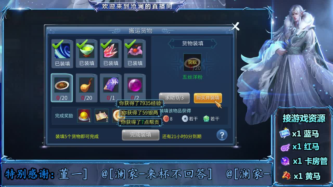 倩女好声音（故事电台）