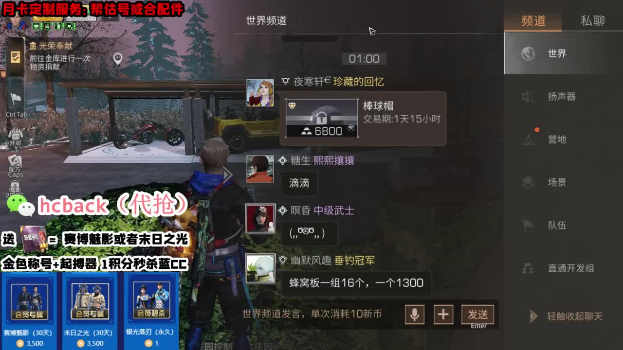 会员商店 30换CC