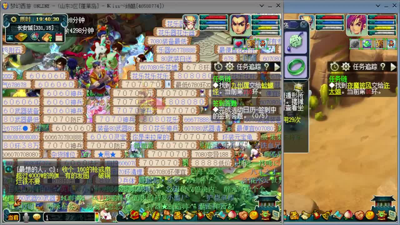 日常跑环 第1段