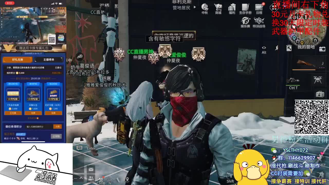 30元月卡兑换cc时装! 第1段