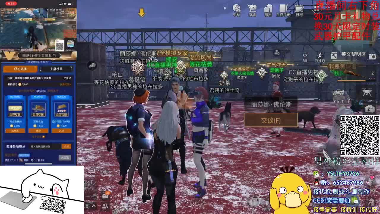 30元月卡兑换cc时装! 第3段