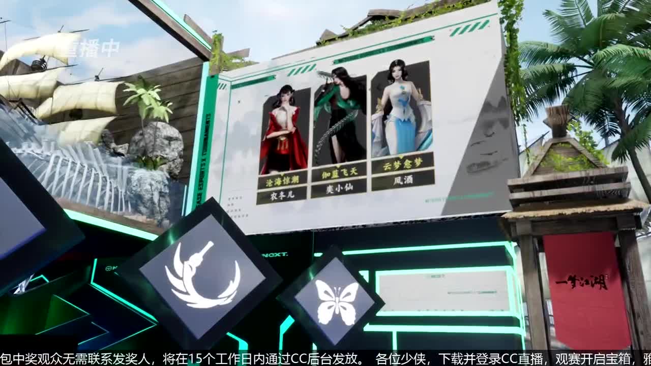NeXT春季赛-《一梦江湖》 第15段