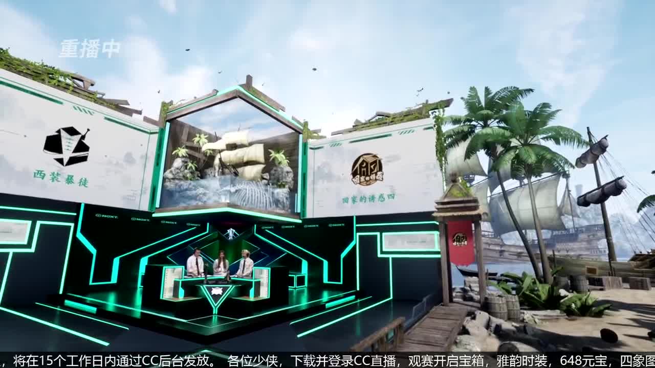 NeXT春季赛-《一梦江湖》 第21段