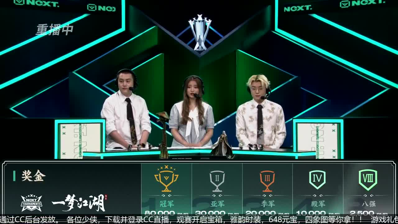 NeXT春季赛-《一梦江湖》 第22段