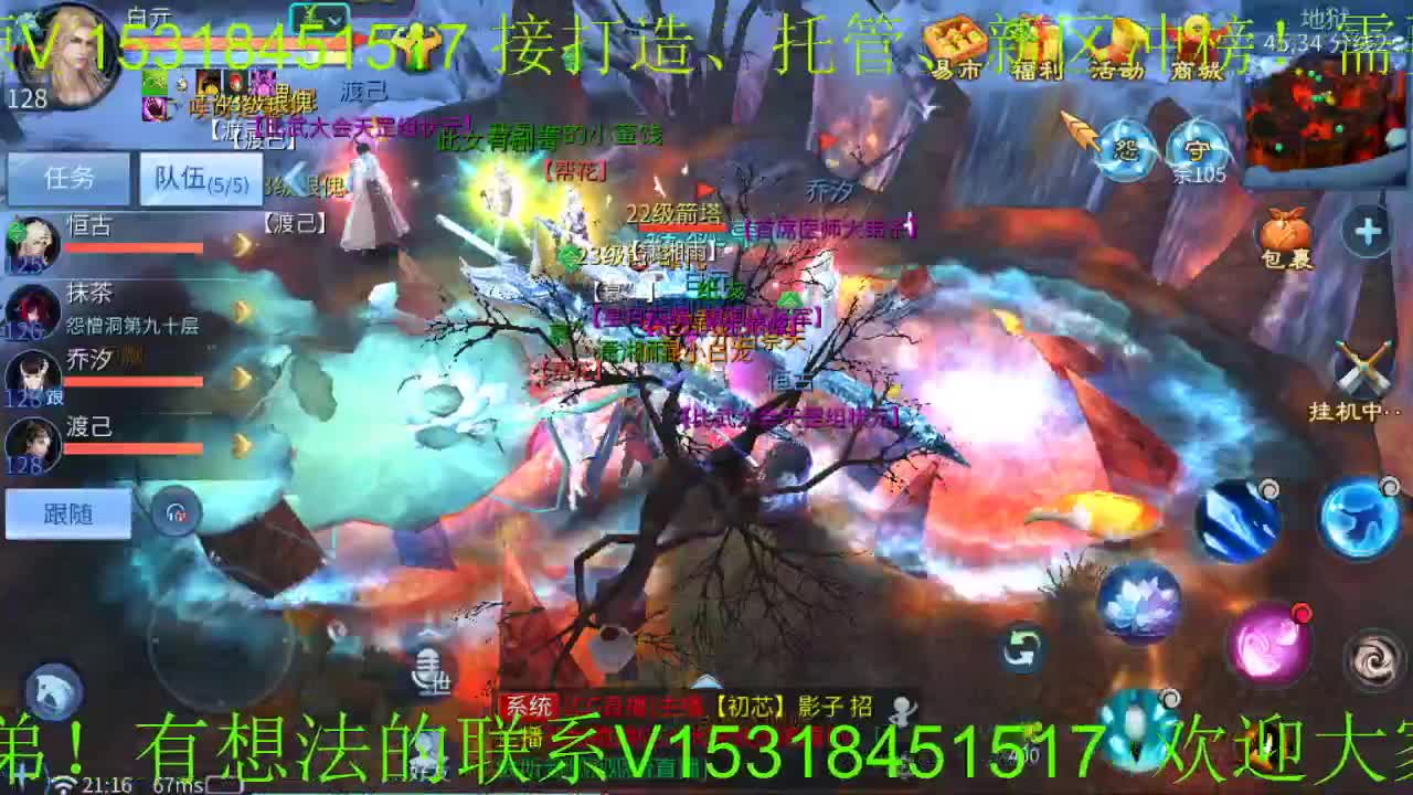 逍遥公会招各类主播颜值主播，招各类24小时游戏资源，接全职业打造！ 第1段
