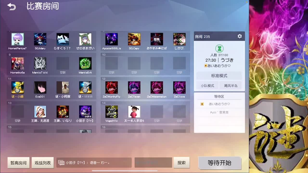 来了 兄弟们 第2段
