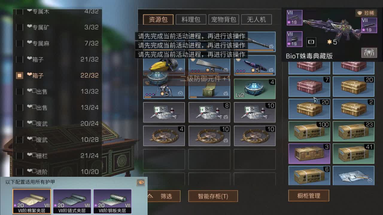 远星我今天又挨打了 第3段