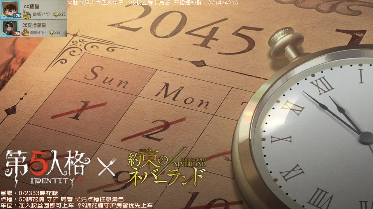 送四个迷路的孩子回家~ 第1段