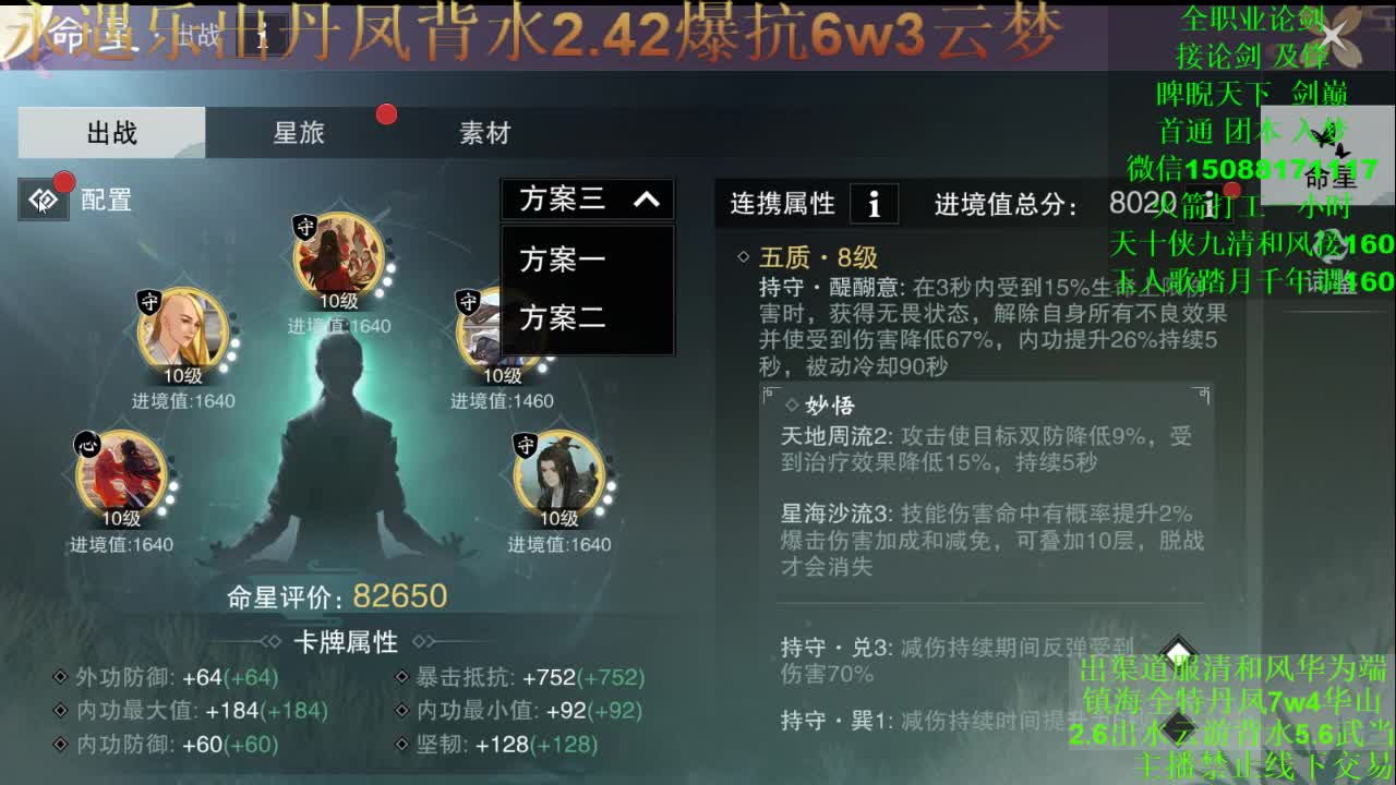 月底接睥睨 （都会接一切） 第1段