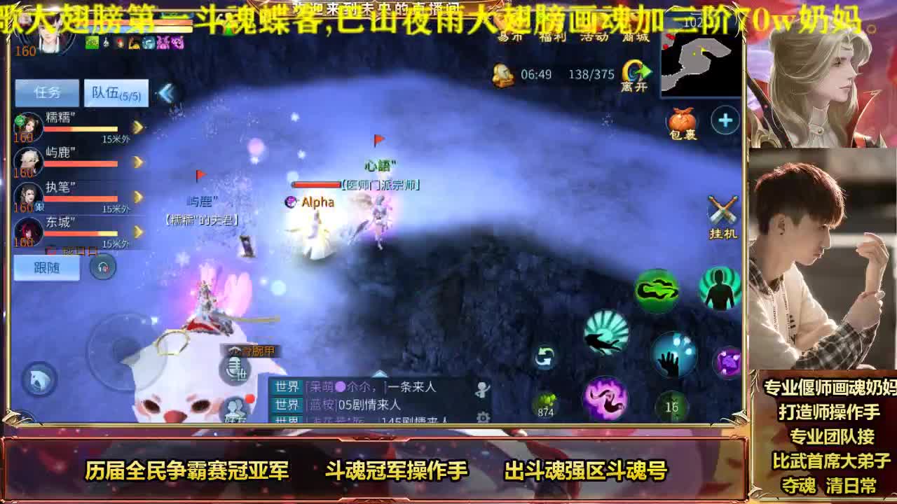 专业奶妈画魂偃师 第2段