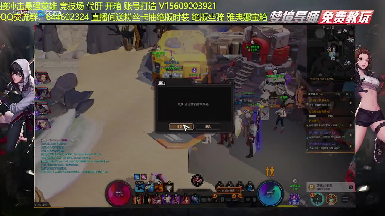 职业u教学接各种代肝 第2段