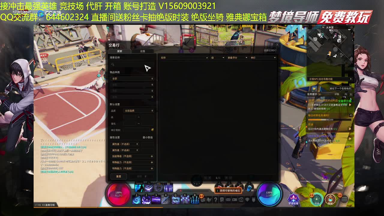 职业u教学接各种代肝 第3段