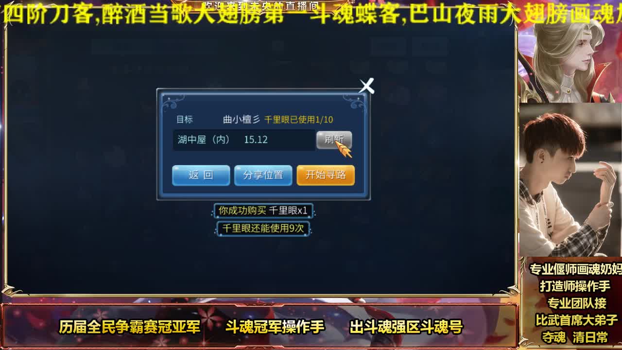 专业奶妈画魂偃师 第4段