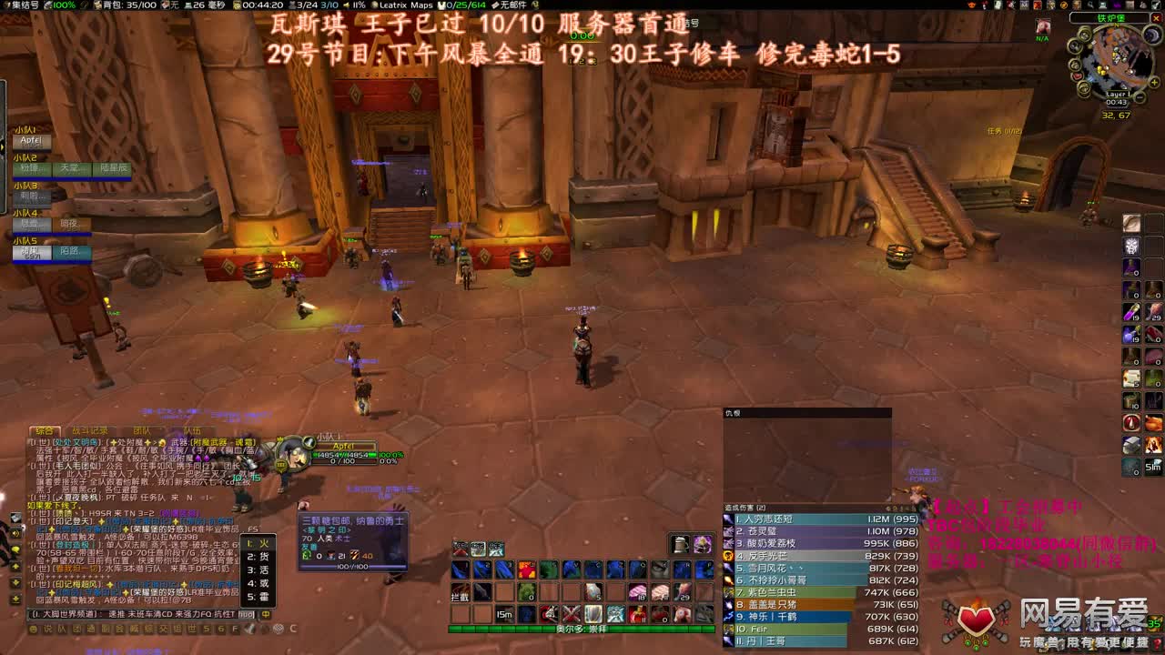 风暴王子搞起来 第1段