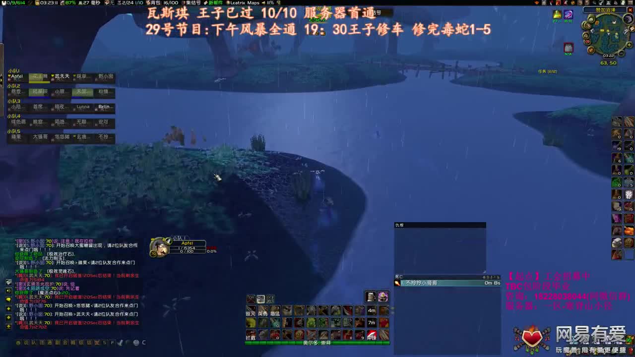 风暴王子搞起来 第2段
