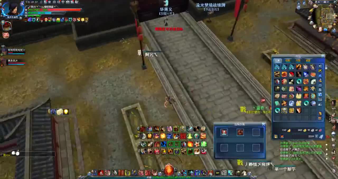 看一看下水道的光景 第2段