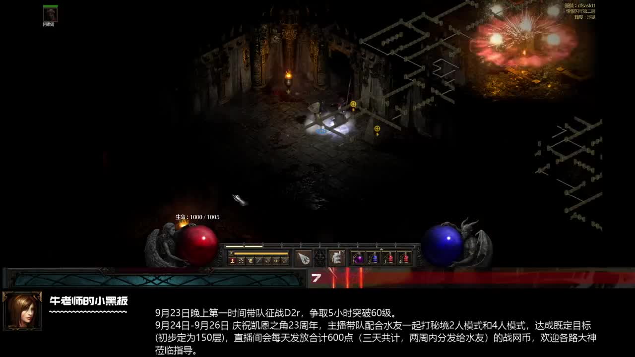 D2R：基本成型了，筹备组队格局了 第3段
