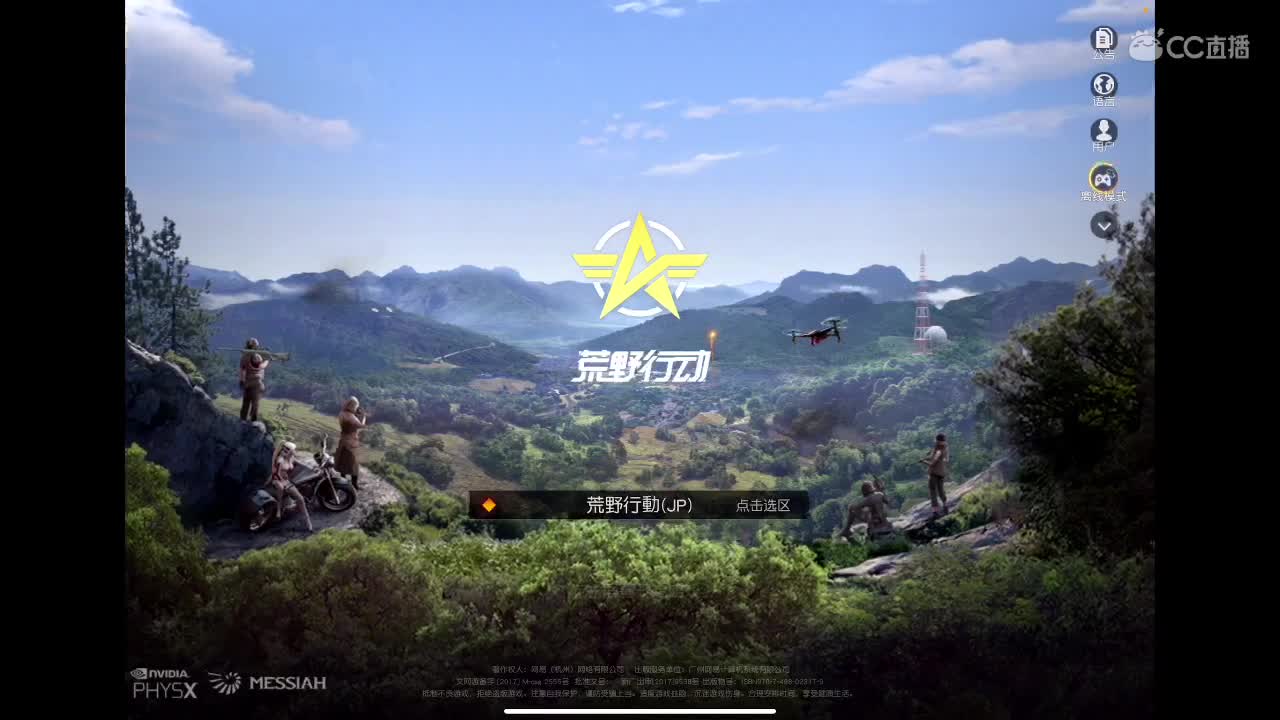 我等着你，哈哈哈 第3段