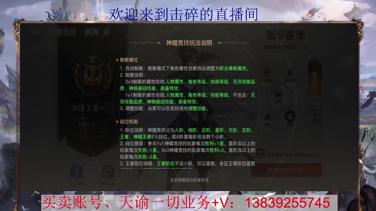 接全职业神耀王者 神耀百星，接天谕一切业务 第3段