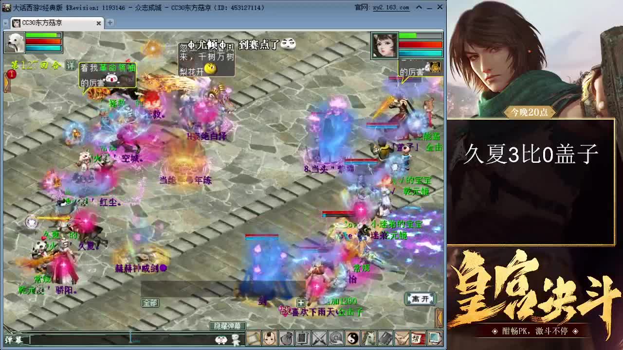 皇宫久夏VS盖子 第1段