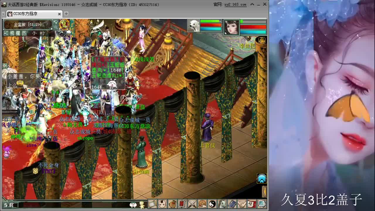 皇宫久夏VS盖子 第2段