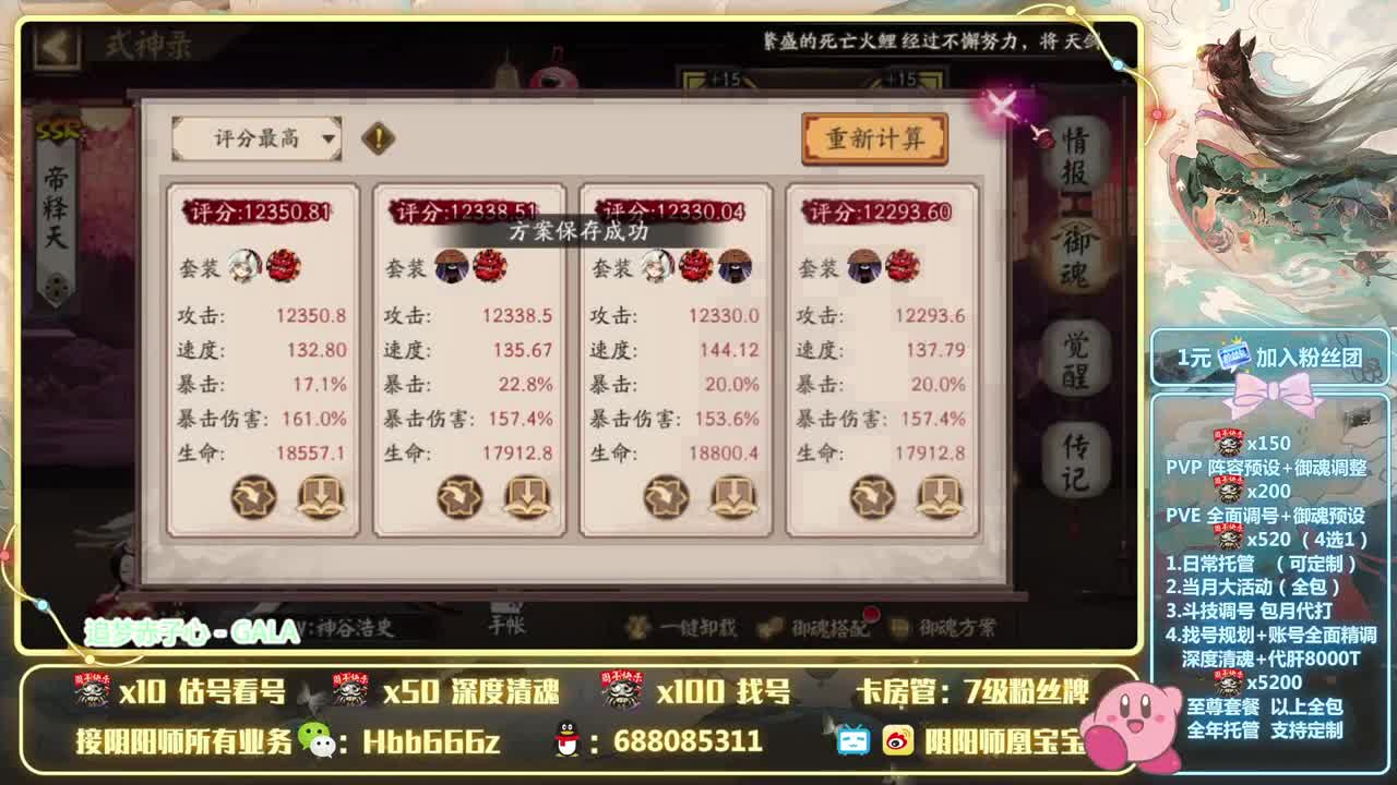 接调号/周年/斗技/托管 第1段