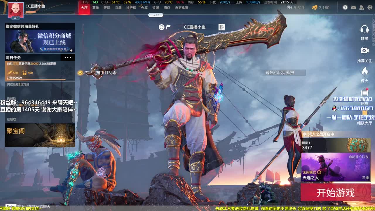 一点浩然气，人间铁头娃 第1段