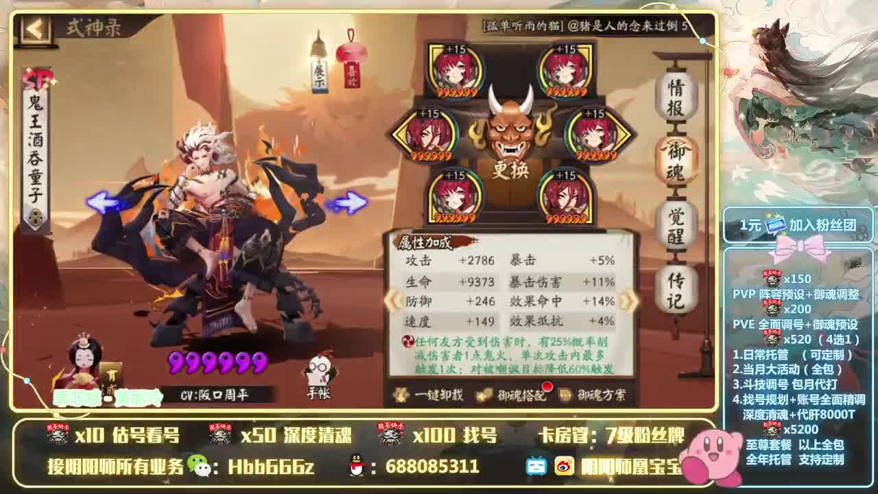 接调号/周年/斗技/托管 第2段