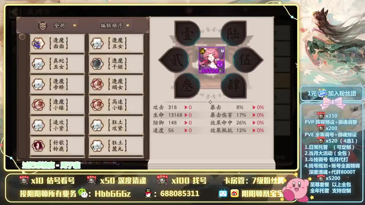 接调号/周年/斗技/托管 第1段