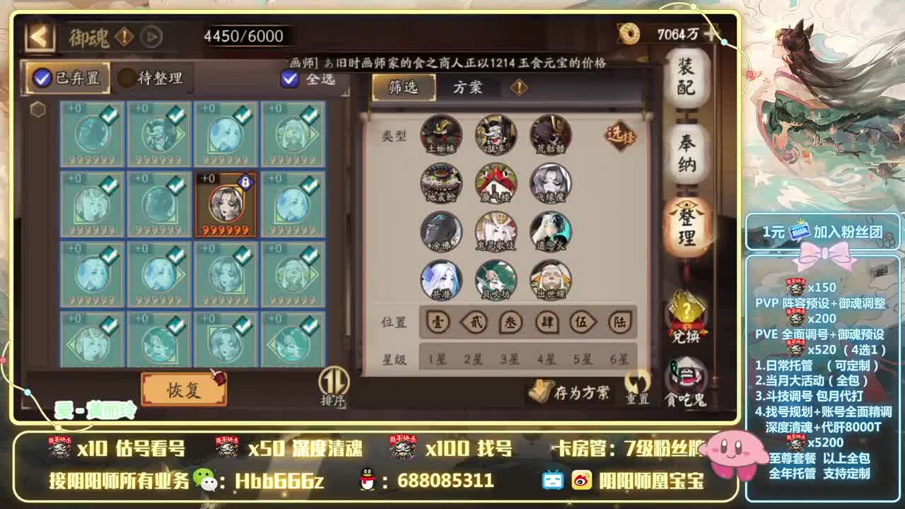 接调号/周年/斗技/托管 第2段